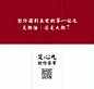 保利 乌山九巷