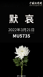 MU5735