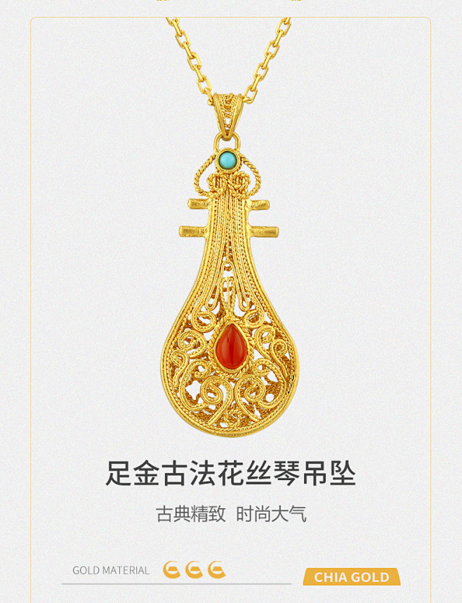 【预售】中国黄金镂空花丝琵琶吊坠女古法传承复古黄金如意项坠-tmall.com天猫