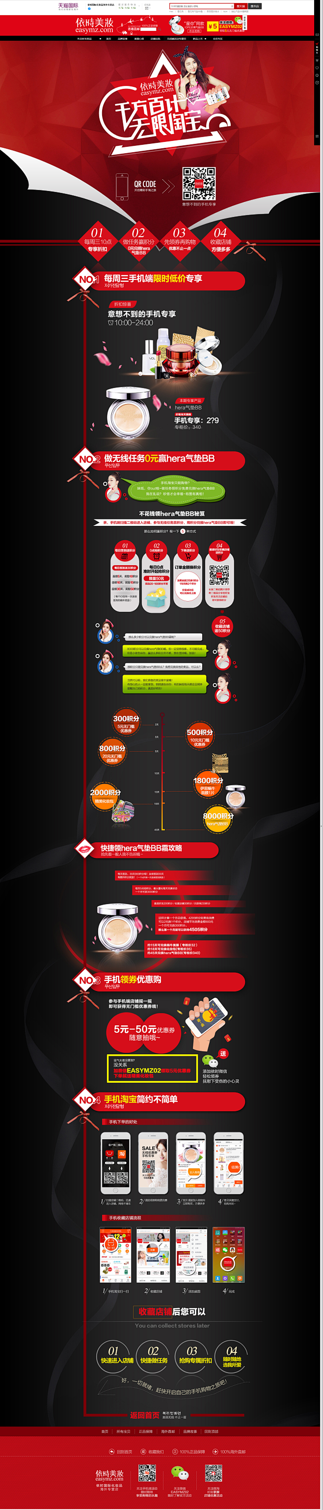 依时国际化妆品海外专营店官网 - 天猫国...