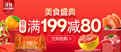 小毛驴的尾巴采集到生鲜