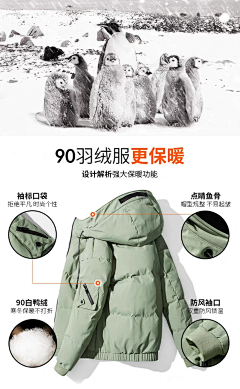 Don安帝豪采集到女装详情及素材