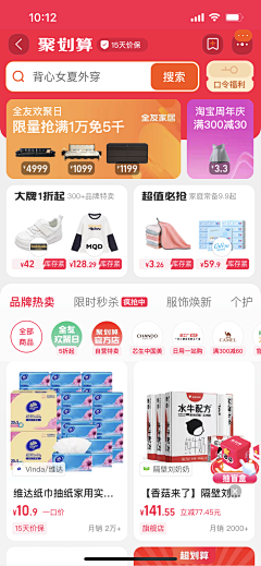 公主向前冲~~采集到电商