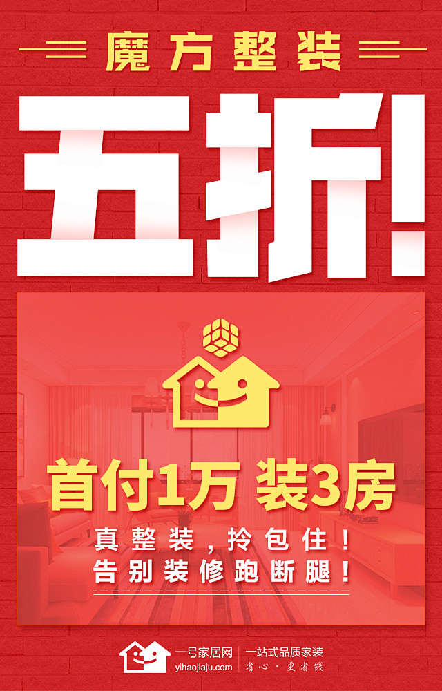 五折