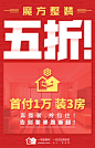 五折