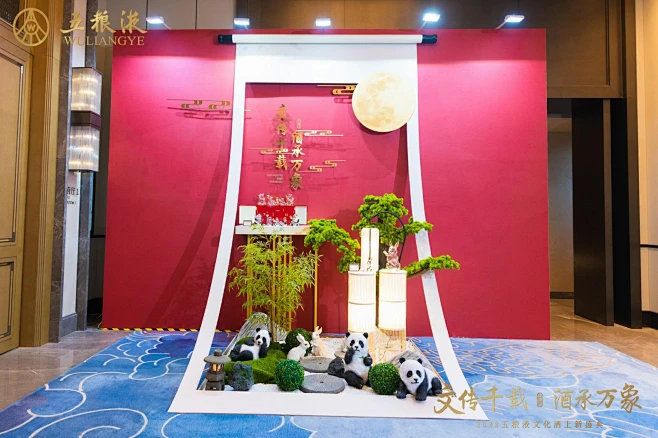 2022五粮液文化酒上新盛典活动