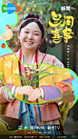 兰闺喜事海报 - 小红书搜索
