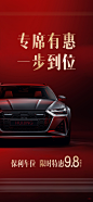车位海报-志设网-zs9.com