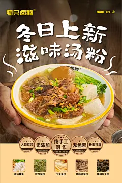 醉面新品上新海报 - 小红书-花瓣网