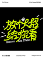 爆款来袭！9 种标题文字组设计灵感，引爆你的点击欲！(6)