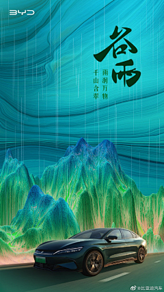 行走的酱汁采集到汽车海报