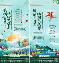 Artsense采集到三月三
