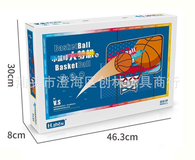 儿童过家家互动篮球框6606壁挂铁篮球板...