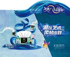 潮玩艺术  - 源文件下载【酷图网】洁柔,可湿水面纸,潮玩艺术,双11,洁柔只在乎您,放开价势,尽情狂欢,堆头,地贴,美陈,海报,拱门,国潮,艺术,纸巾,