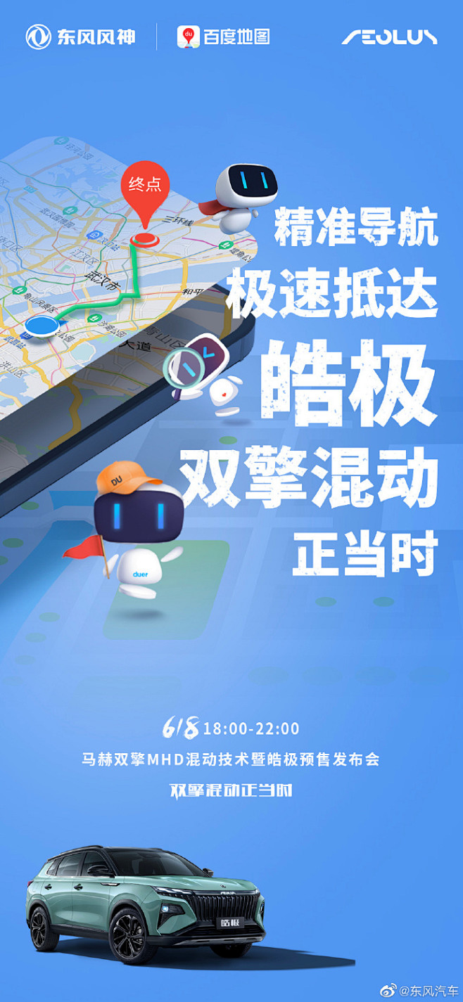 双擎混动正当时，O6月18日18：00
...
