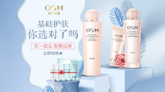 ~~菿碗里唻采集到化妆品banner