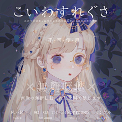 仙女超甜采集到手绘/插画