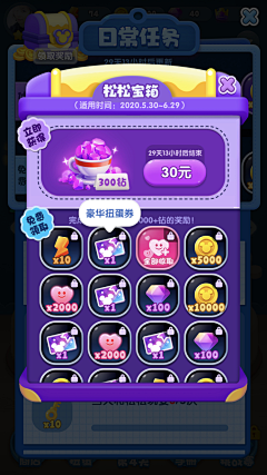 吕椅罗采集到Q版界面