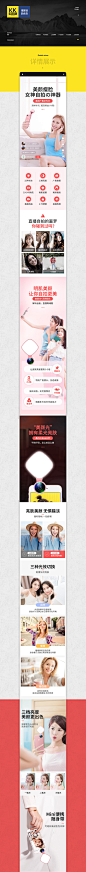 美颜补光灯详情页 自拍杆 直播广角 手机镜头描述