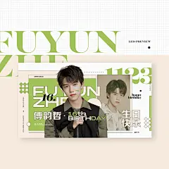 封设 飞机盒 手幅 贴纸。公告 大屏 大巴 海报 明信片
饭圈美工设计