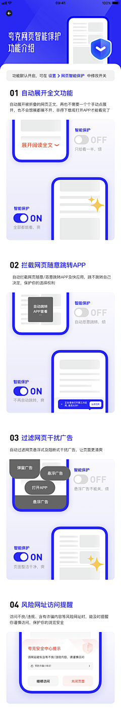 设计家了没采集到APP-步骤、操作步骤、使用说明、进度条