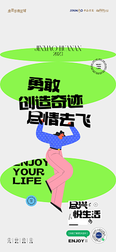 嗨！远方的你采集到活动