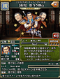 【武将紹介】芸人コラボ武将 | 三国志パズル大戦　攻略まとめ　～覇者の道～