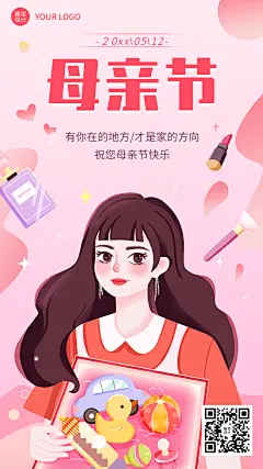 母亲节节日祝福插画手机海报