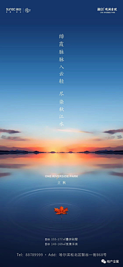 C-YS采集到节气稿