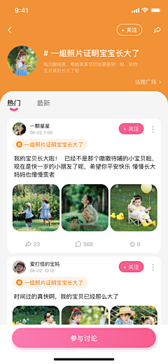 AshinMoe采集到我的App