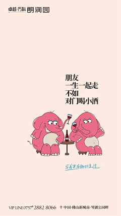 易梵天采集到地产