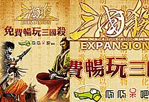 三国杀海报素材_三国杀免费畅玩海报psd素材下载_三国杀psd模板 #采集大赛#