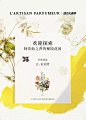 L'Artisan Parfumeur阿蒂仙之香官方旗舰店