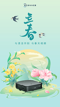 胖嘟嘟~采集到北鼎、科沃斯、石头、追觅等