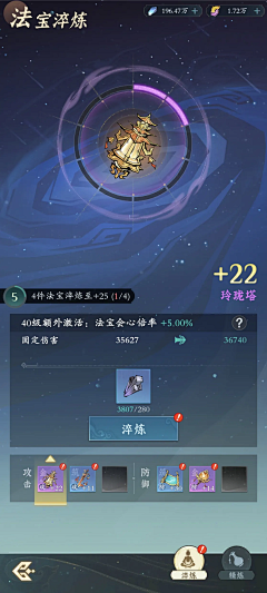 daojiang96采集到J-界面(星、属性、圆)