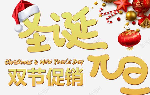 圣诞元旦双节促销 清新背景 灯笼 红色 ...