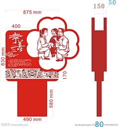 飞饿采集到标识牌