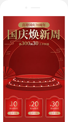 Kaigle采集到国庆