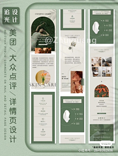 小洋168采集到spa 详情页