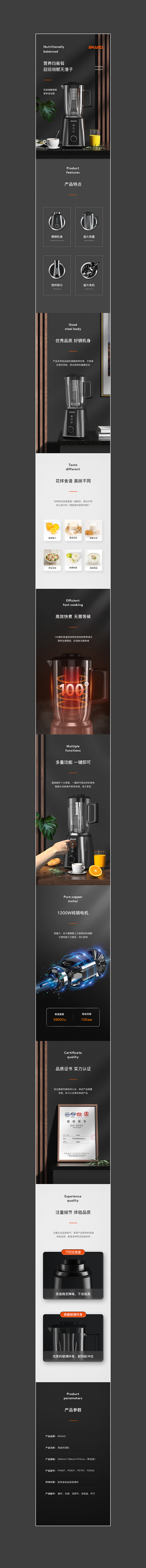 详情页网页电商晴天丶Sunny - 原创...