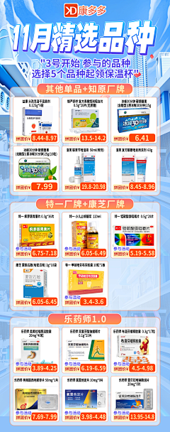 Leyo2023采集到2023_品种海报