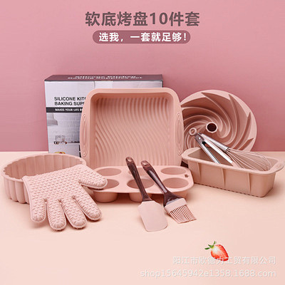 硅胶蛋糕模具刮刀油刷10件套面包盒披萨烤...
