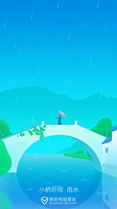 24节气壁纸_手机屏保_小桥听雨_雨水_750x1334