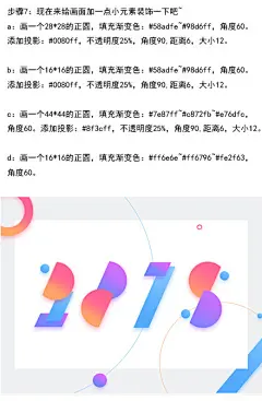#设计秀# [第1260期]教你PS制作炫彩2018色块文字效果教程 ！设计思路及绘制方法借鉴，记得多练习，转需~ （来源：学UI网 作者：IX男神 ） ​​​​