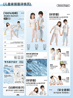 狩獵♬緈諨采集到电商产品详情页