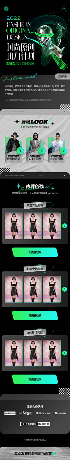弘后采集到活动页面