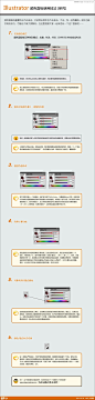 Illustrator颜色面板的使用技巧,PS教程,思缘教程网