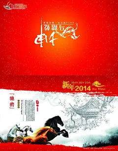 马年贺卡图片素材