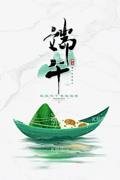 端午节促销海报  - 源文件下载【酷图网】端午节促销,端午节传单,端午展架,端午宣传海报,端午节