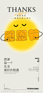 感恩节海报-源文件-志设网-zs9.com